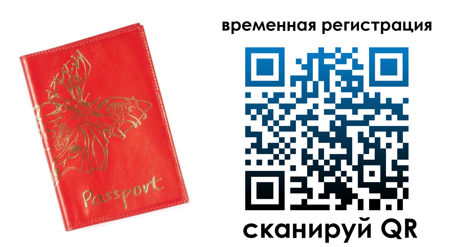 прописка поиск в Дегтярске