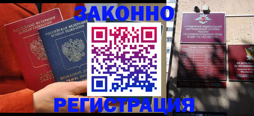 временная регистрация госуслуги в Дегтярске