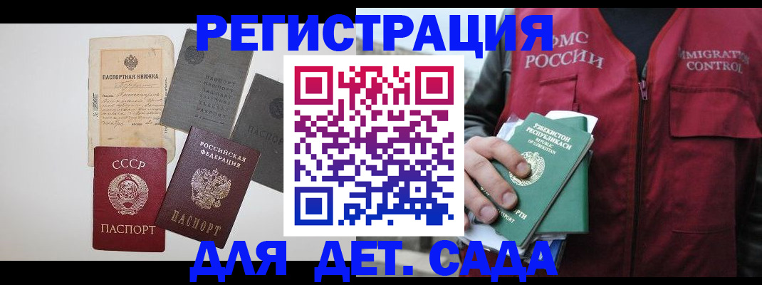 прописка от собственника в Дегтярске