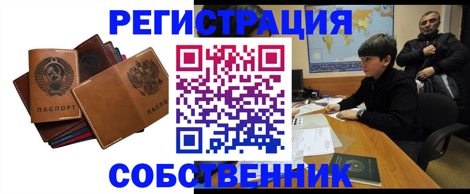 временная регистрация поиск в Дегтярске