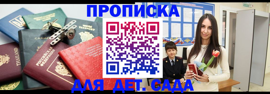прописка гарантия в Дегтярске