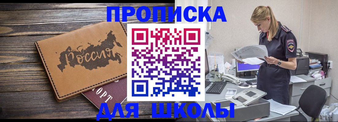 временная регистрация для всех в Дегтярске